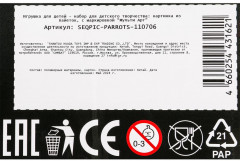 Картина из пайеток «Попугаи» - Фото 9