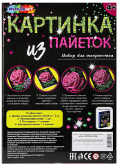 Картина из пайеток «Розочка» - Фото 8