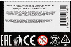 Картина из пайеток «Леопард» - Фото 10