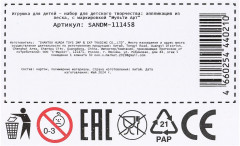 Аппликация из песка «Панда» - Фото 9