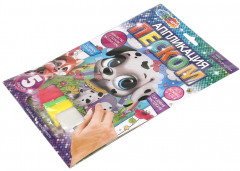 Аппликация из песка «Пёсики» - Фото 5