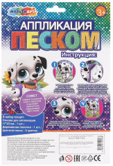 Аппликация из песка «Пёсики» - Фото 6