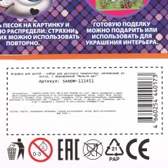 Аппликация из песка «Пёсики» - Фото 7