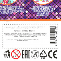 Аппликация из песка «Енотик» - Фото 7