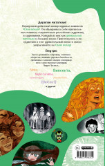 Своя Волна. Альманах современных комиксов. Пилотный выпуск - Фото 1