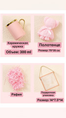 Набор подарочный - Фото 5