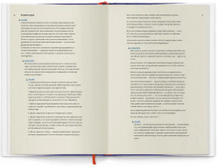 О языке композиции. Книга про буквы от Аа до Яя. Комплект из 2 книг - Фото 2