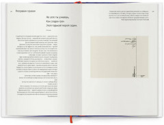 О языке композиции. Книга про буквы от Аа до Яя. Комплект из 2 книг - Фото 4