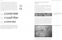 О языке композиции. Книга про буквы от Аа до Яя. Комплект из 2 книг - Фото 9