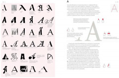 О языке композиции. Книга про буквы от Аа до Яя. Комплект из 2 книг - Фото 10