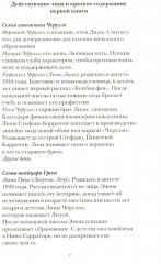 История нового имени. Книга 2 - Фото 1