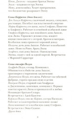 История нового имени. Книга 2 - Фото 2