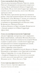 История нового имени. Книга 2 - Фото 3