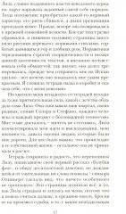 История нового имени. Книга 2 - Фото 8