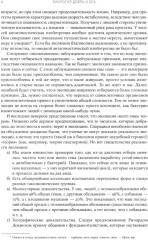 Биология добра и зла. Как наука объясняет наши поступки. Комплект из 3 книг - Фото 2