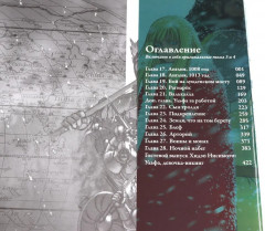 Сага о Винланде. Том 1-9. Комплект из 9 книг - Фото 6