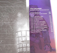 Сага о Винланде. Том 1-9. Комплект из 9 книг - Фото 7