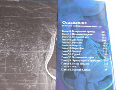 Сага о Винланде. Том 1-9. Комплект из 9 книг - Фото 8