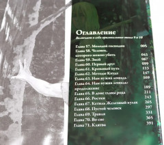 Сага о Винланде. Том 1-9. Комплект из 9 книг - Фото 9