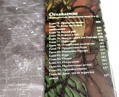 Сага о Винланде. Том 1-9. Комплект из 9 книг - Фото 10