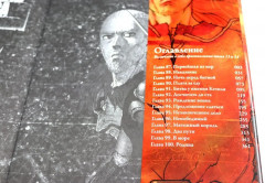 Сага о Винланде. Том 1-9. Комплект из 9 книг - Фото 11