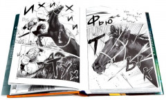 Сага о Винланде. Том 1-9. Комплект из 9 книг - Фото 14