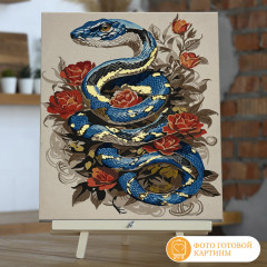 Картина по номерам с поталью «Змея в цветах» - Фото 1
