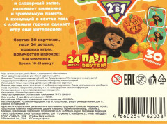 Набор игр 2 в 1. Мемо и пазл «Чебурашка» - Фото 10