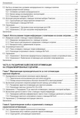 Байесовская оптимизация с примерами из библиотек Python - Фото 3