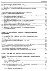 Байесовская оптимизация с примерами из библиотек Python - Фото 4