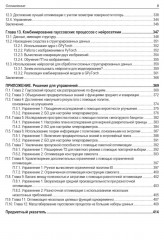 Байесовская оптимизация с примерами из библиотек Python - Фото 5