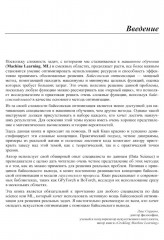 Байесовская оптимизация с примерами из библиотек Python - Фото 7