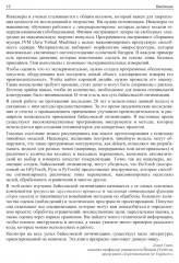 Байесовская оптимизация с примерами из библиотек Python - Фото 8