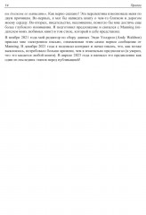 Байесовская оптимизация с примерами из библиотек Python - Фото 10