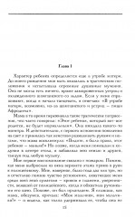 Моя жизнь - Фото 1