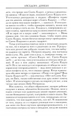 Моя жизнь - Фото 4