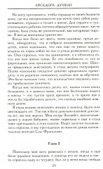 Моя жизнь - Фото 6