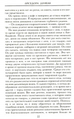 Моя жизнь - Фото 8