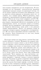 Моя жизнь - Фото 10