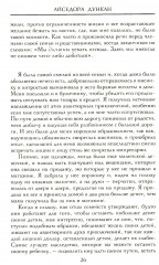 Моя жизнь - Фото 12