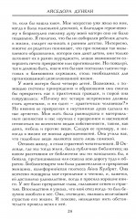 Моя жизнь - Фото 14