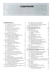 Искусство схемотехники. Часть 2. Цифровая - Фото 1