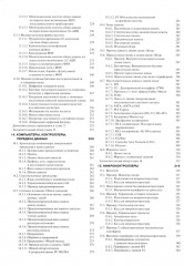 Искусство схемотехники. Часть 2. Цифровая - Фото 3