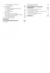 Искусство схемотехники. Часть 2. Цифровая - Фото 4