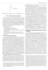 Искусство схемотехники. Часть 2. Цифровая - Фото 6