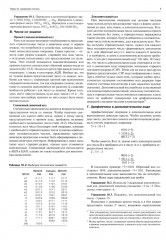 Искусство схемотехники. Часть 2. Цифровая - Фото 9