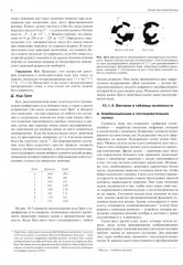 Искусство схемотехники. Часть 2. Цифровая - Фото 10