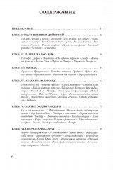 Малакандская действующая армия. Эпизод пограничной войны - Фото 1