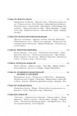 Малакандская действующая армия. Эпизод пограничной войны - Фото 2