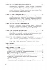 Малакандская действующая армия. Эпизод пограничной войны - Фото 3